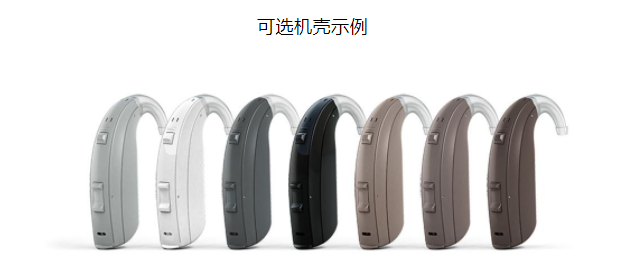 瑞声达恩佐 (ReSound ENZO)助听器