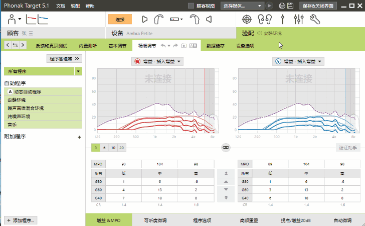 1分钟搞定助听器增益调节(图22)