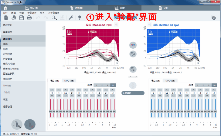 1分钟搞定助听器增益调节(图24)