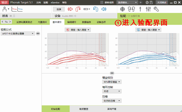 如何使用各厂家验配软件中的内置测听？(图13)